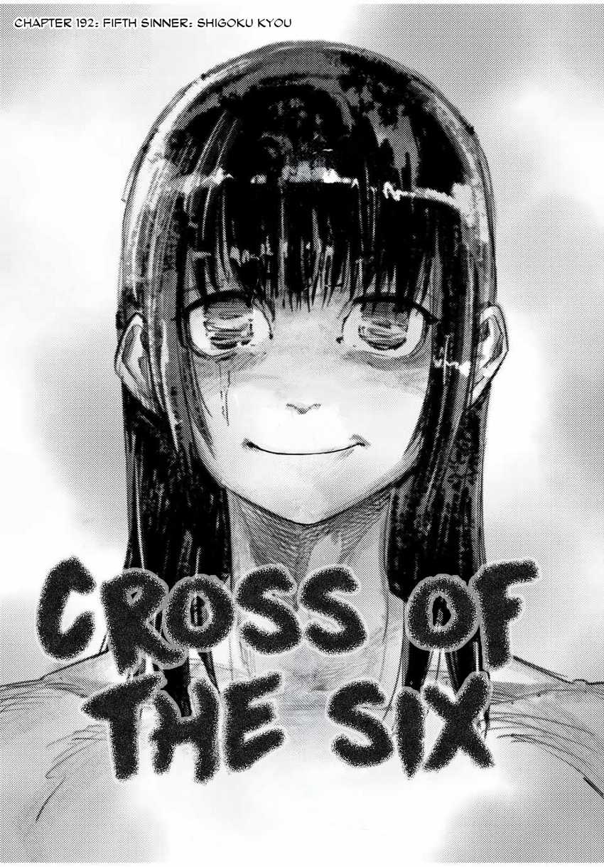 Juujika no Rokunin Chapter 192 page 1