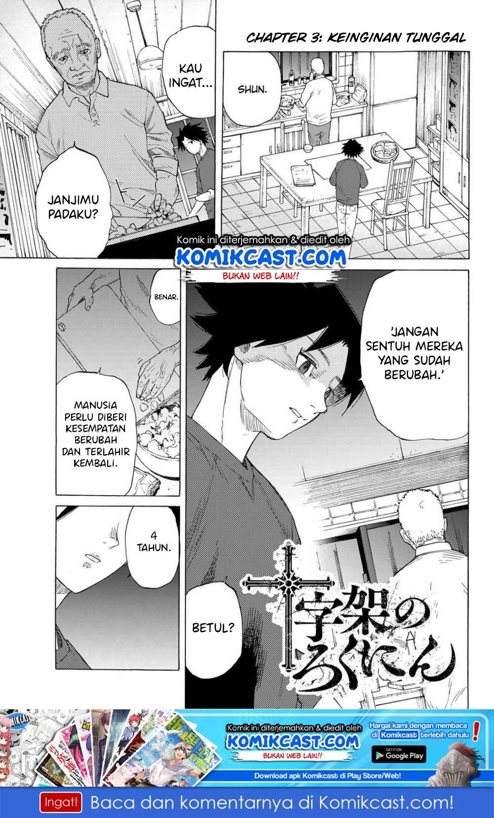 Juujika no Rokunin Chapter 3 page 1