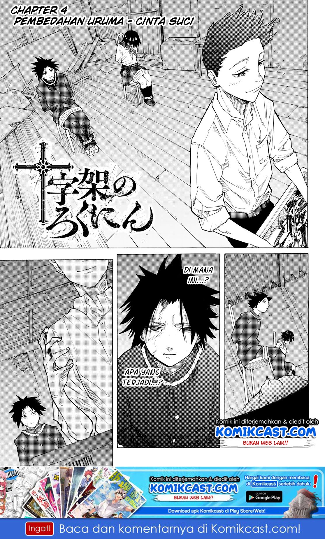 Juujika no Rokunin Chapter 4 page 1