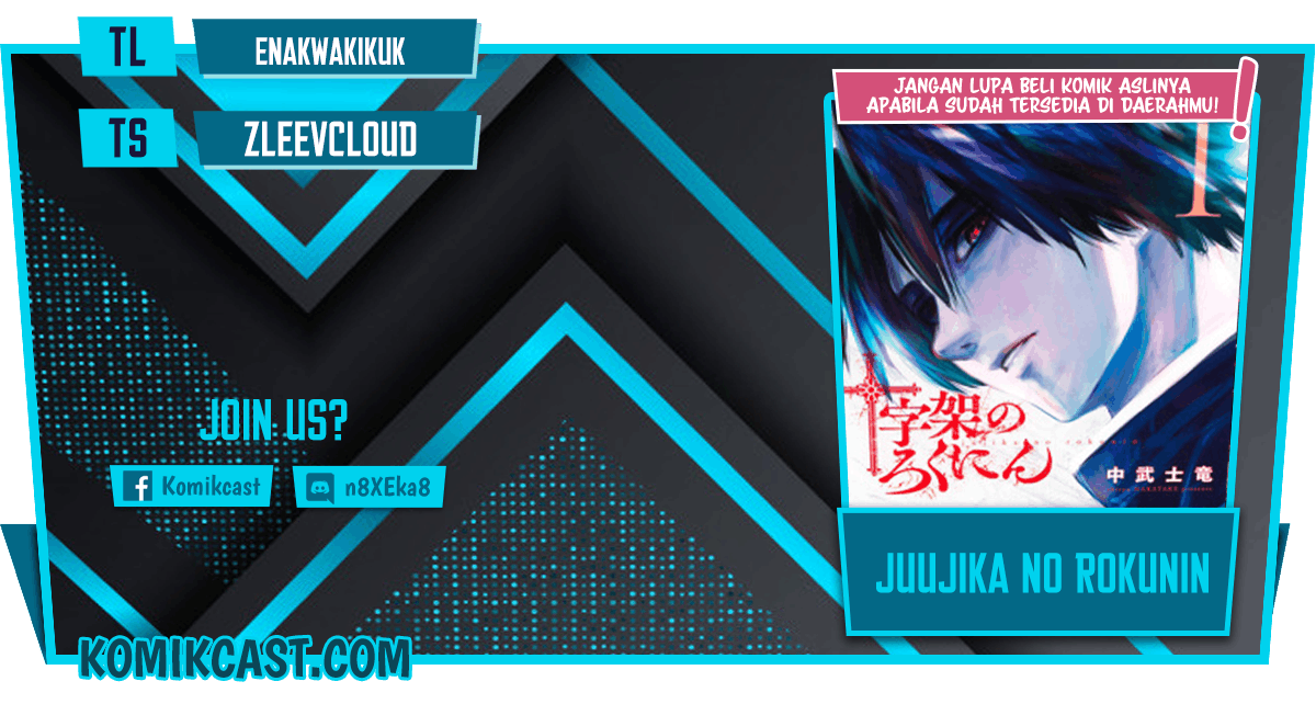 Juujika no Rokunin Chapter 49 page 0