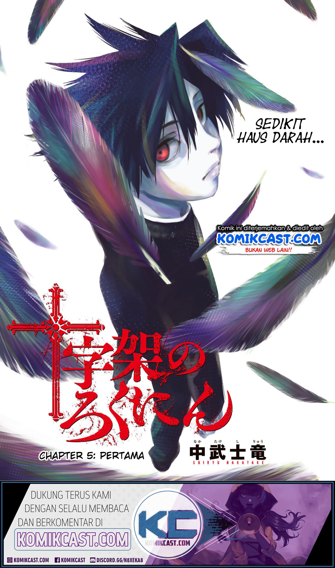 Juujika no Rokunin Chapter 5 page 1