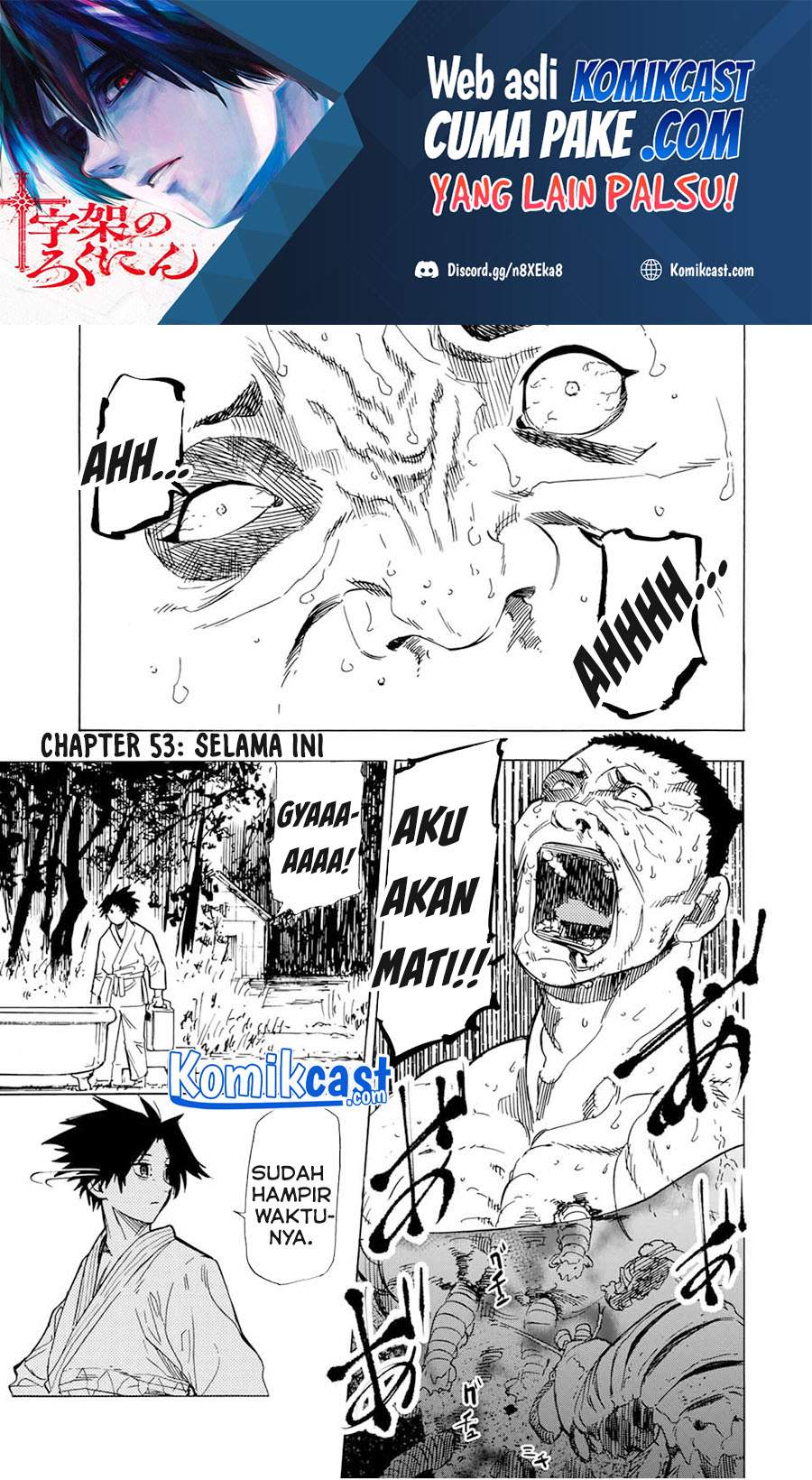Juujika no Rokunin Chapter 53 page 1