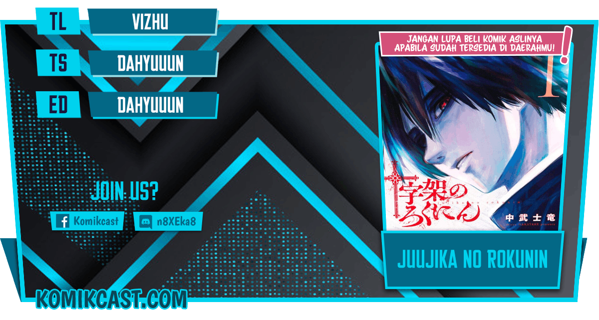 Juujika no Rokunin Chapter 55 page 0