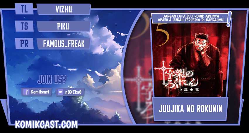 Juujika no Rokunin Chapter 65 page 0
