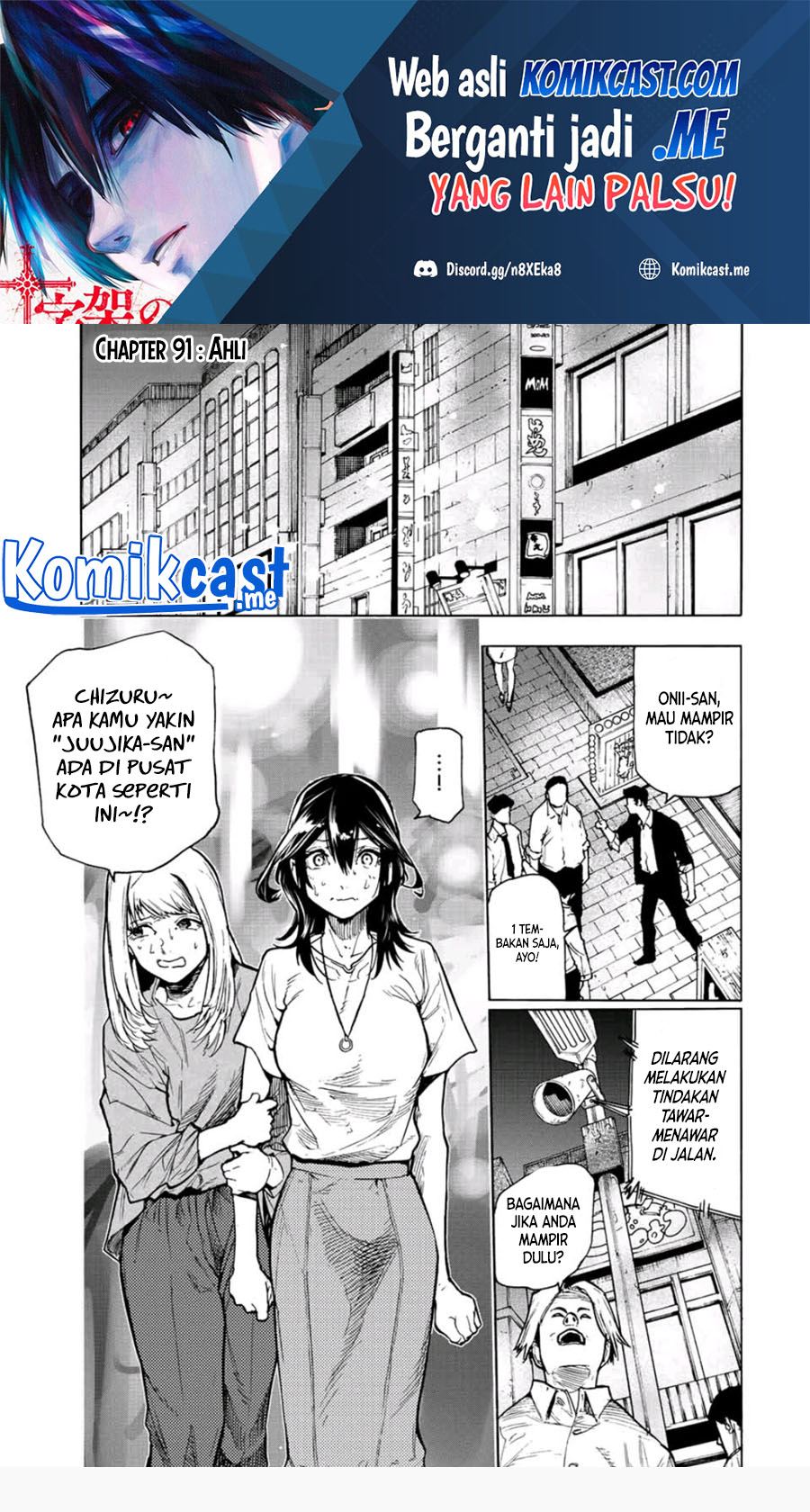 Juujika no Rokunin Chapter 91 page 1