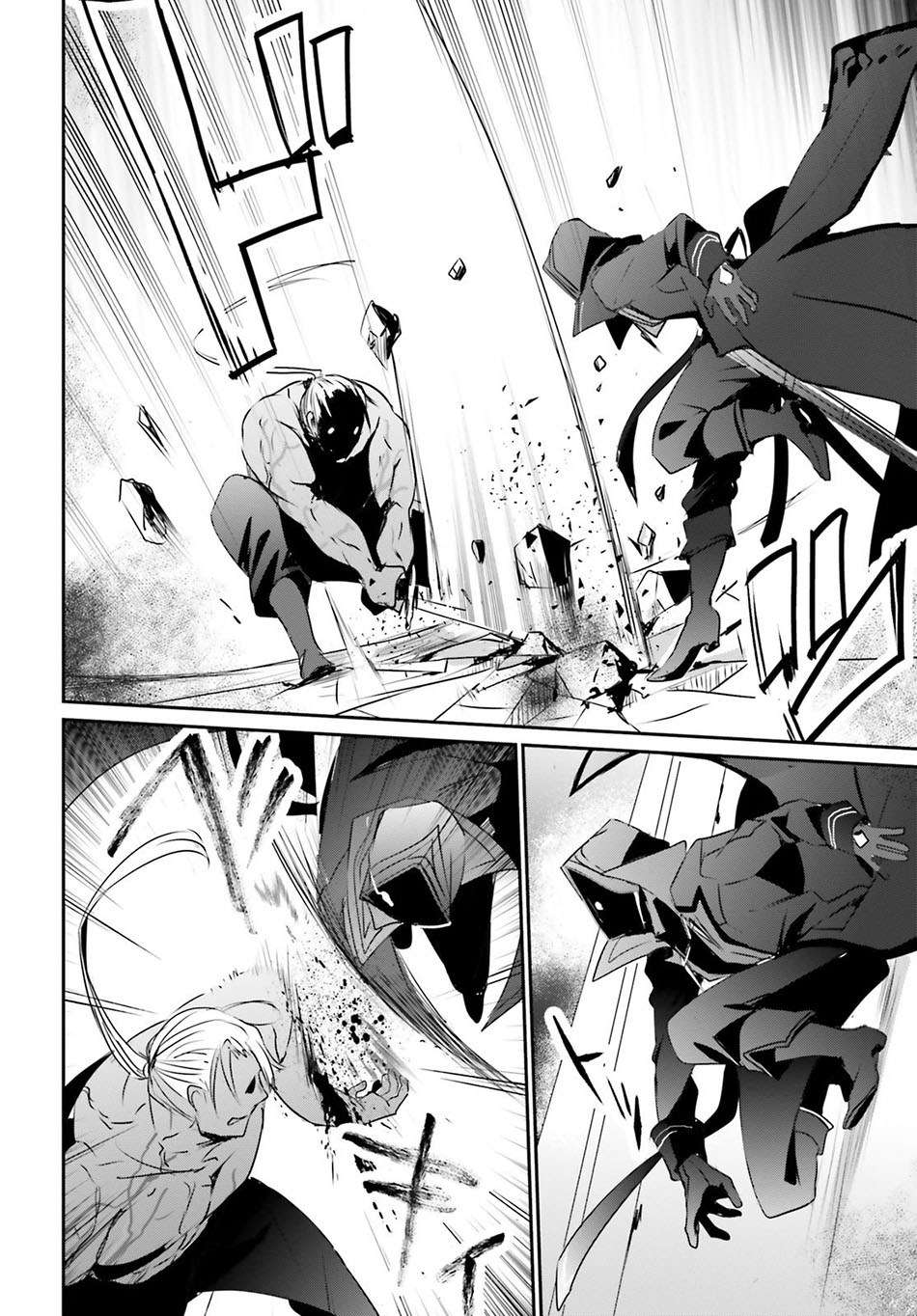 Kage no Jitsuryokusha ni Naritakute Chapter 2 page 31