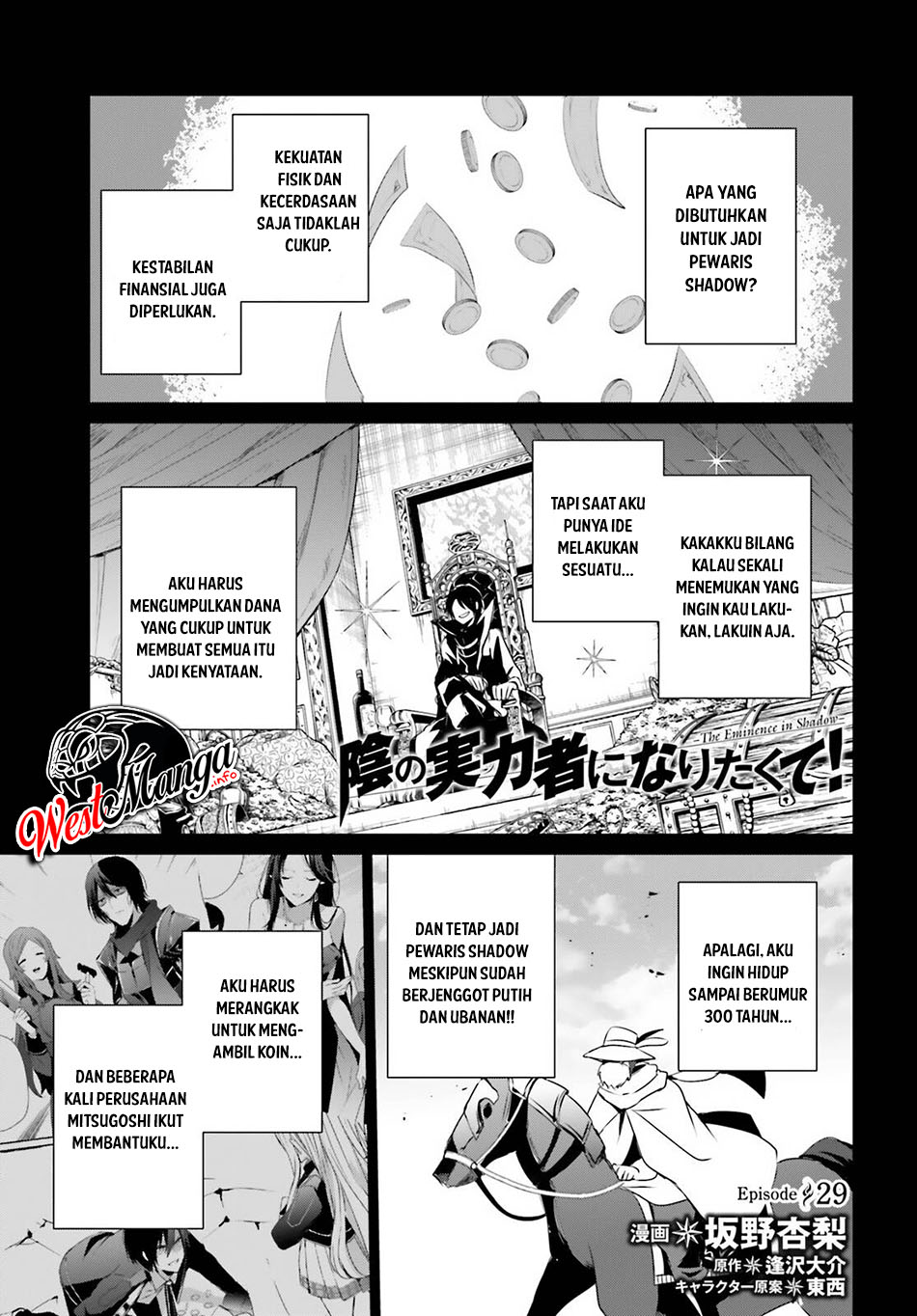 Kage no Jitsuryokusha ni Naritakute Chapter 29.a page 1