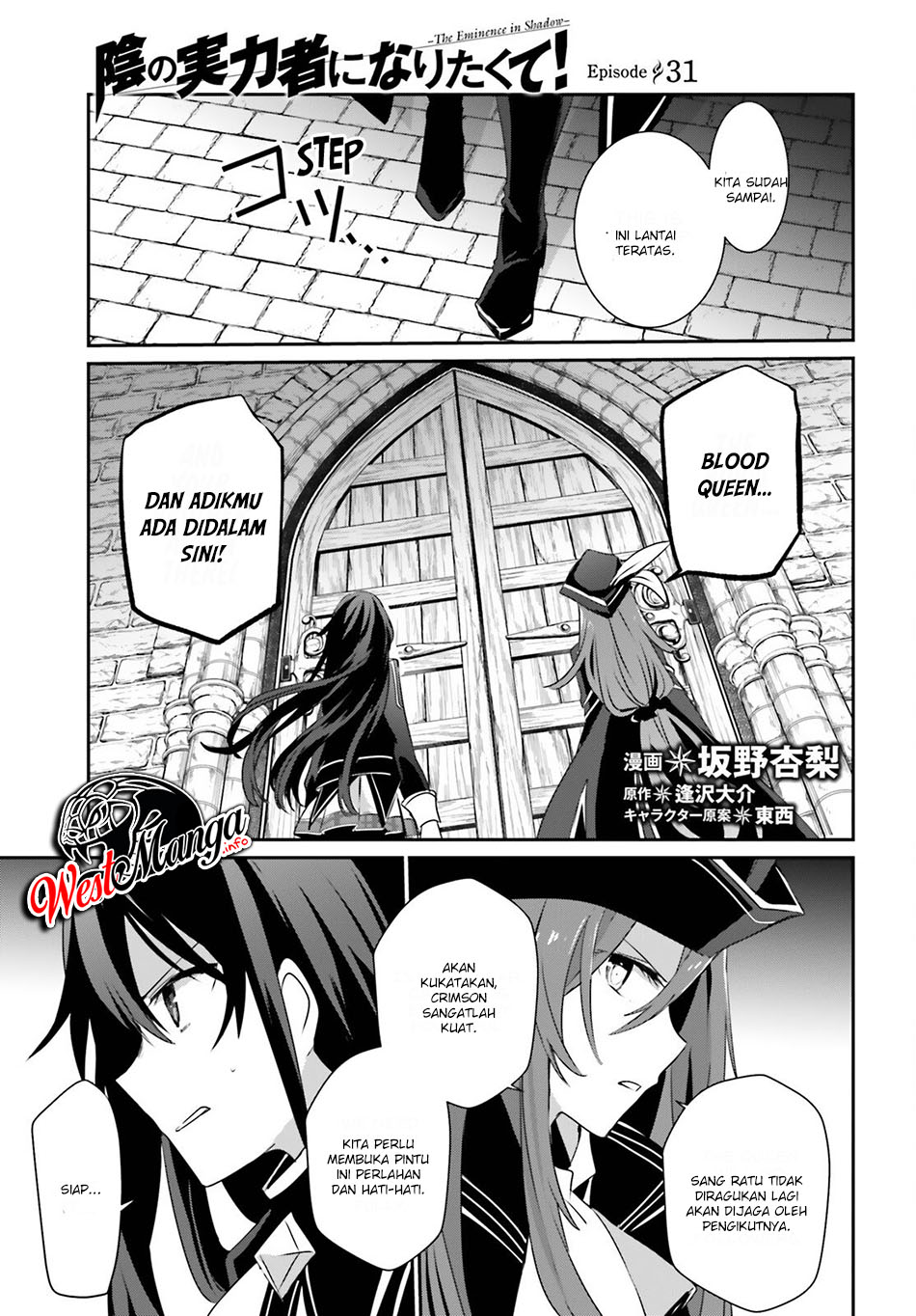 Kage no Jitsuryokusha ni Naritakute Chapter 31 page 1