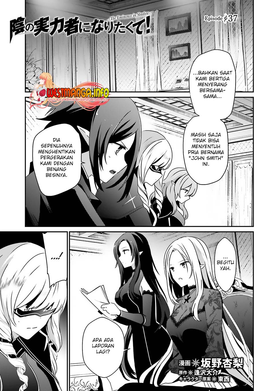 Kage no Jitsuryokusha ni Naritakute Chapter 37 page 1