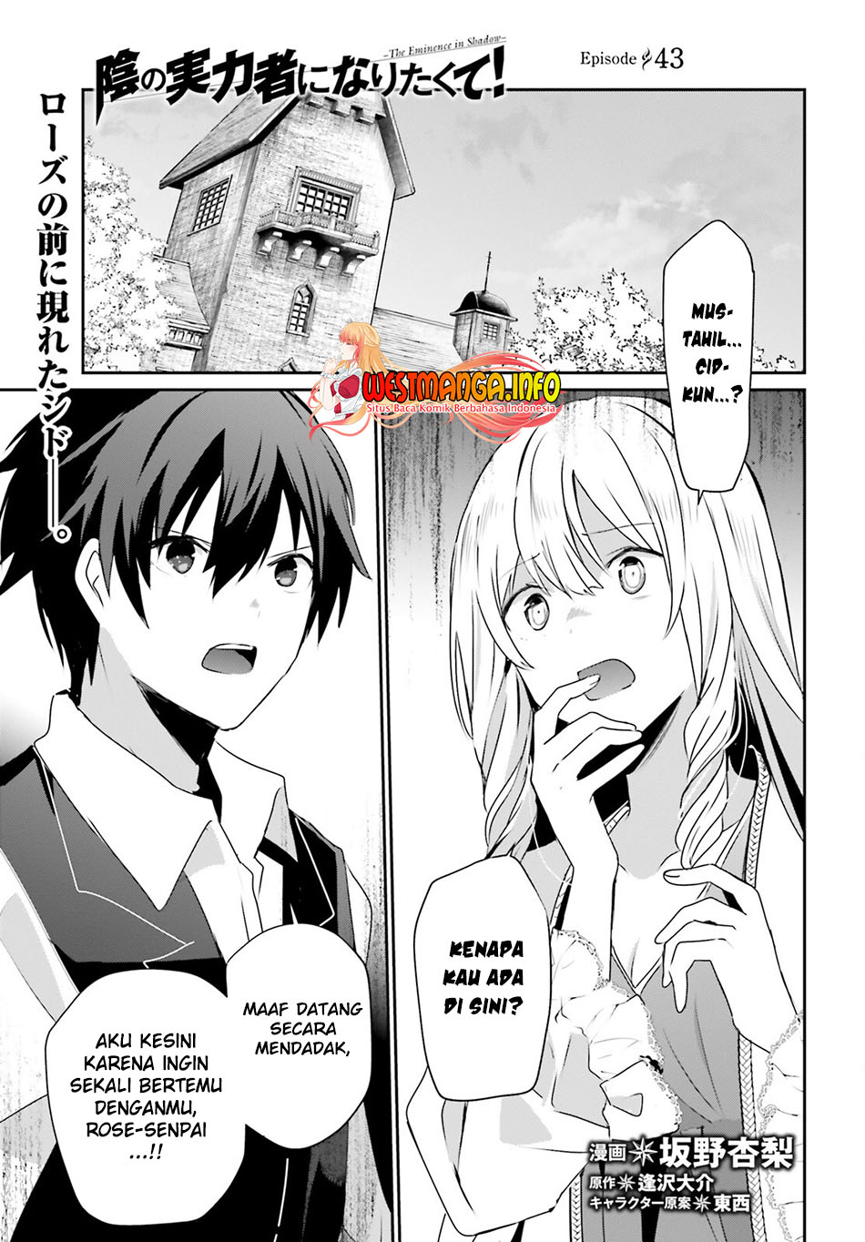 Kage no Jitsuryokusha ni Naritakute Chapter 43 page 1