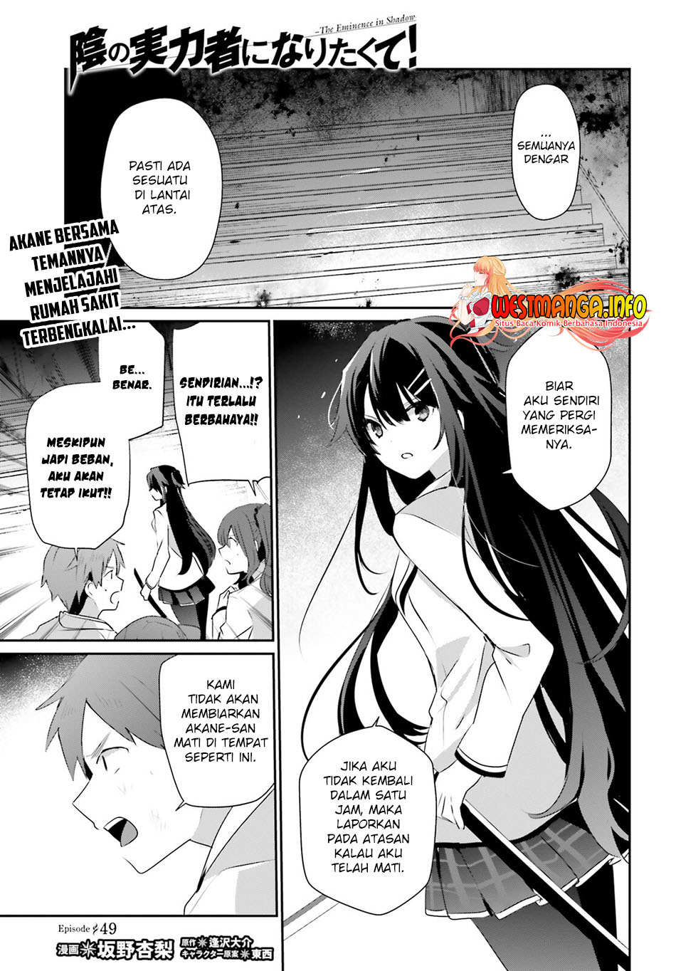 Kage no Jitsuryokusha ni Naritakute Chapter 49 page 1