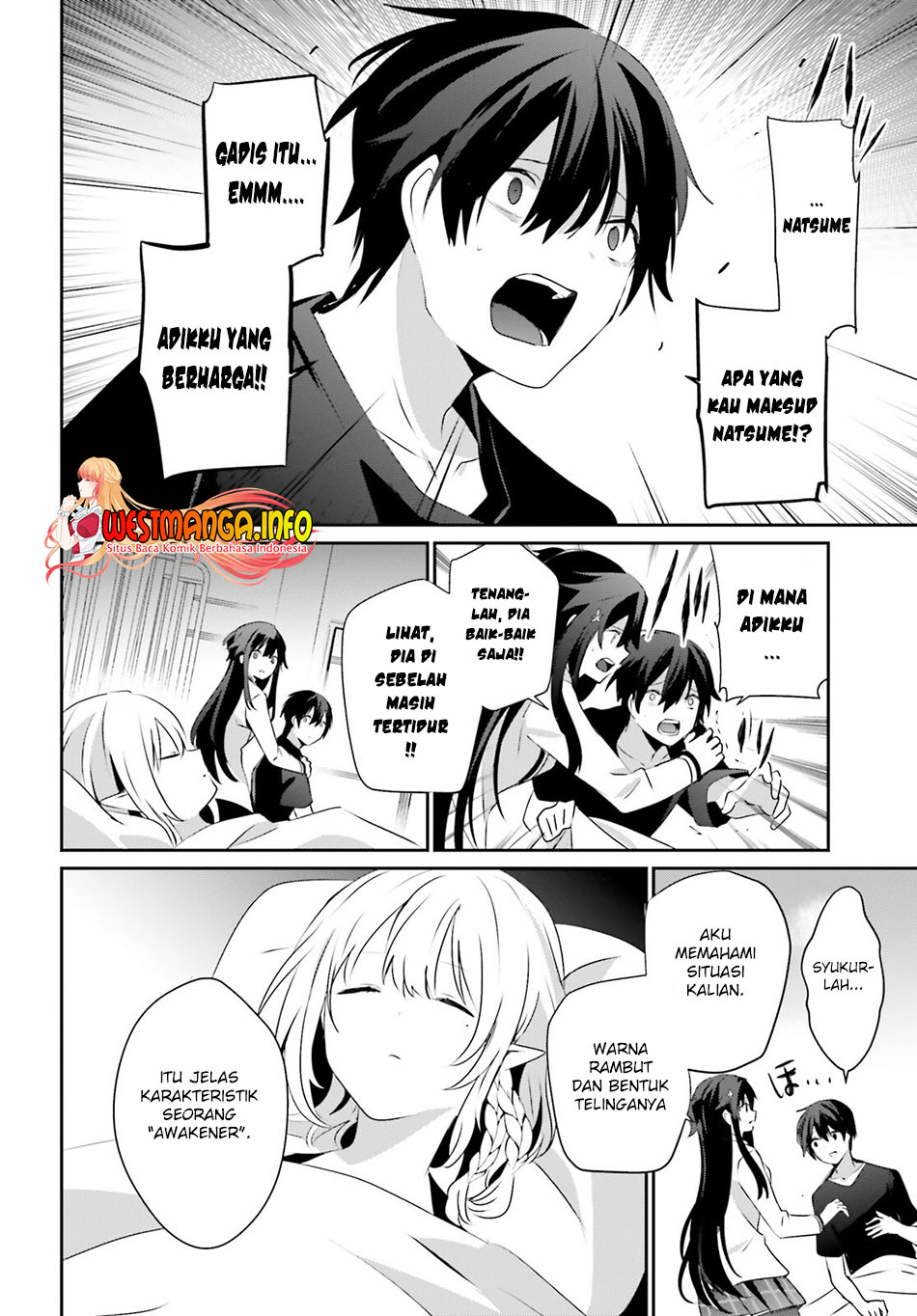 Kage no Jitsuryokusha ni Naritakute Chapter 49 page 20