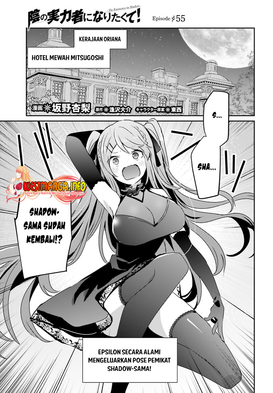 Kage no Jitsuryokusha ni Naritakute Chapter 55 page 1