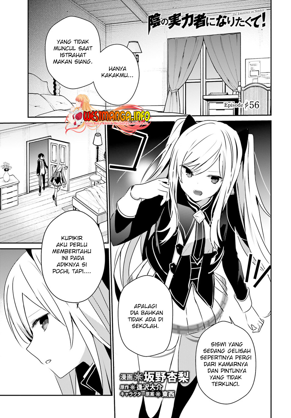 Kage no Jitsuryokusha ni Naritakute Chapter 56 page 1
