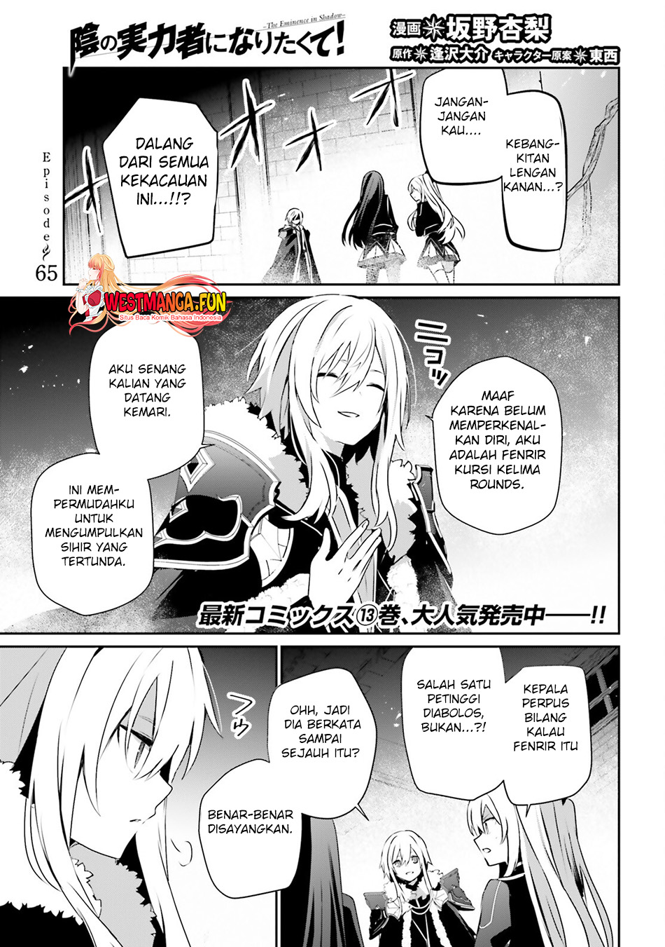 Kage no Jitsuryokusha ni Naritakute Chapter 65 page 1