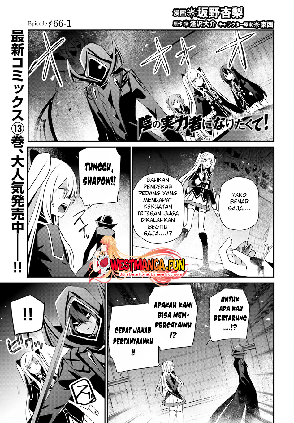 Kage no Jitsuryokusha ni Naritakute Chapter 66.1 page 1