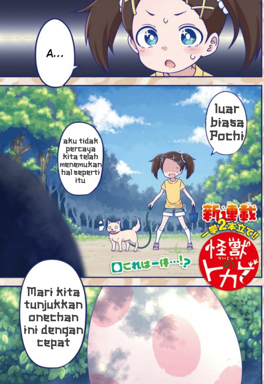 Kaijuu no Tokage Chapter 1 page 0