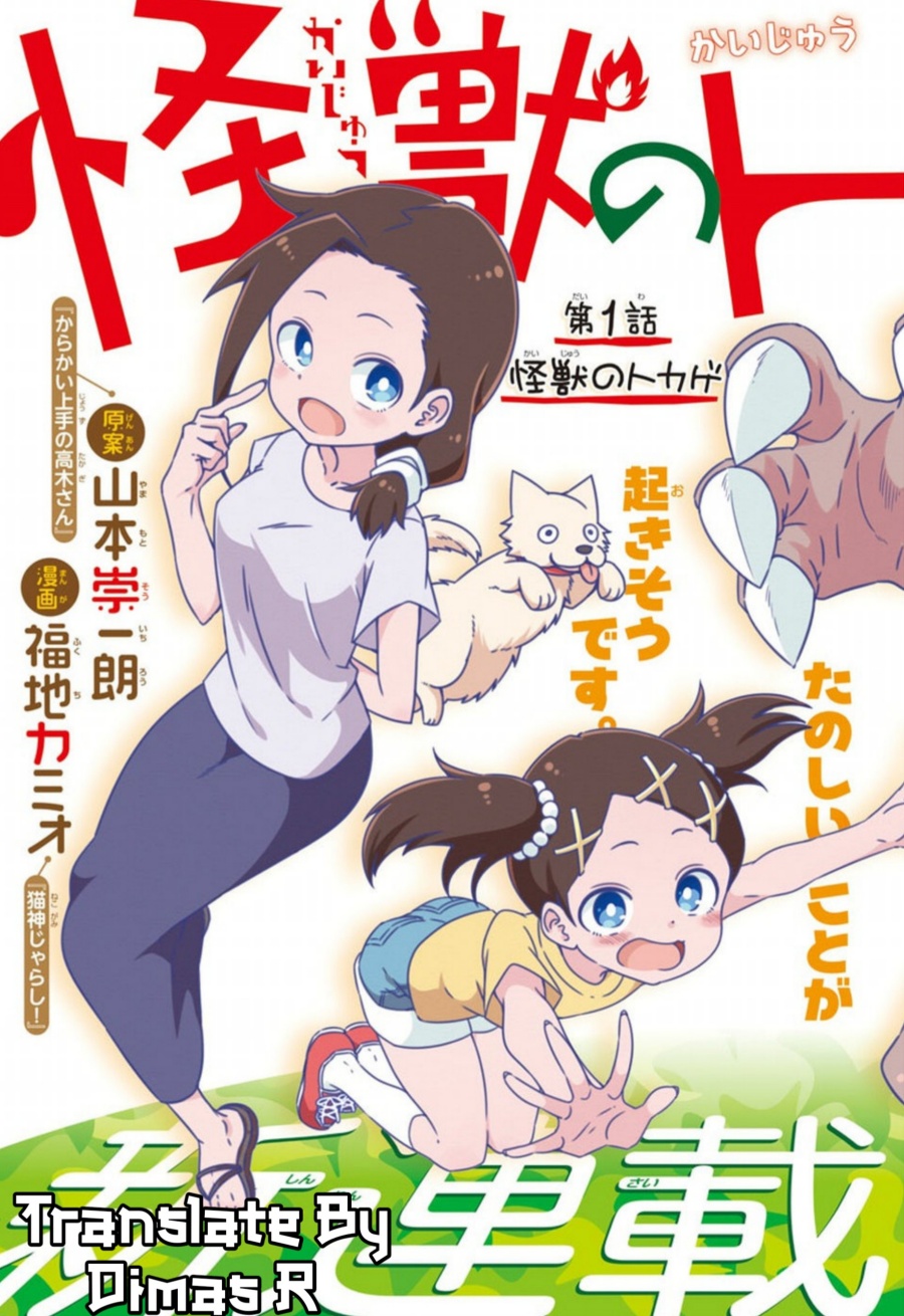 Kaijuu no Tokage Chapter 1 page 25