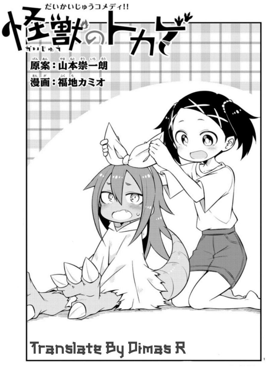 Kaijuu no Tokage Chapter 8 page 16