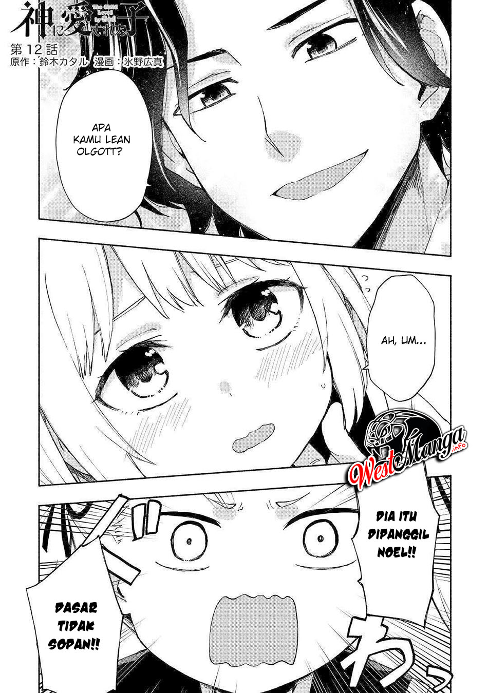 Kami ni Aisareta Ko Chapter 12 page 1