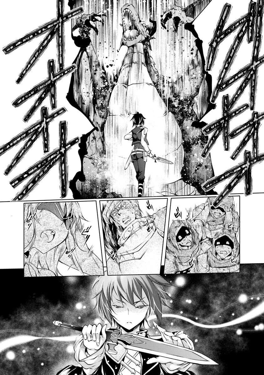 Kamigami ni Sodaterare Shimo no, Saikyou to Naru Chapter 3.1 page 11
