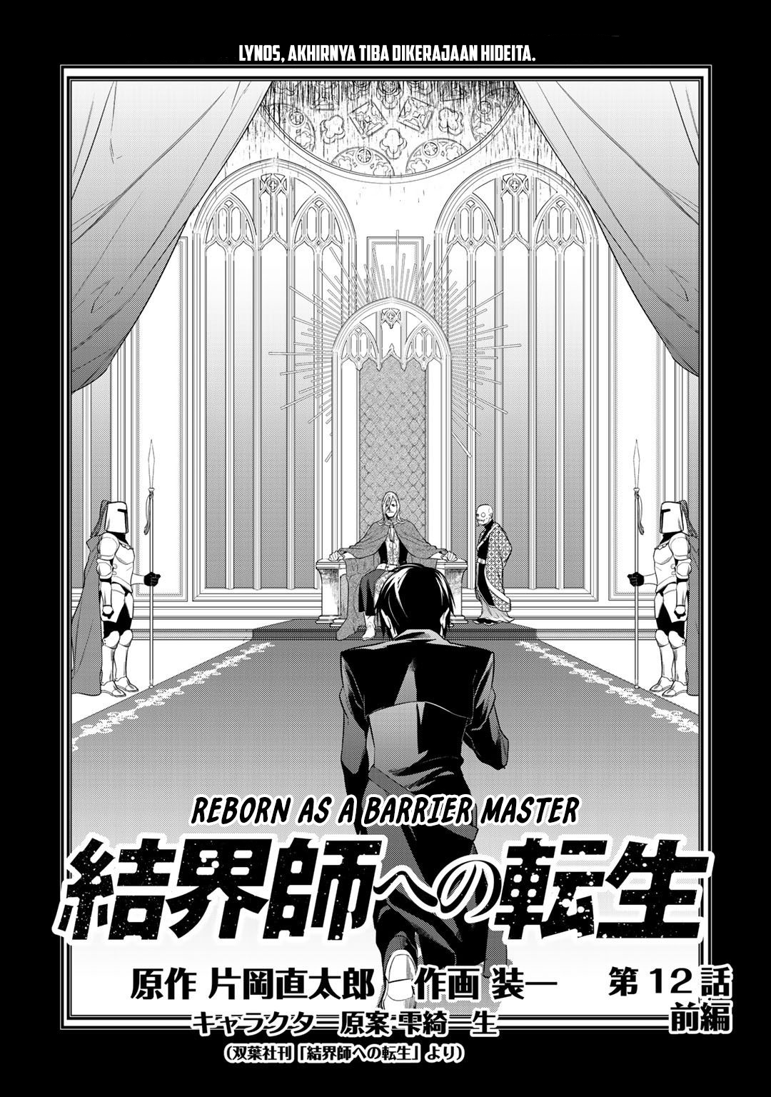 Kekkaishi e no Tensei Chapter 12.1 page 2