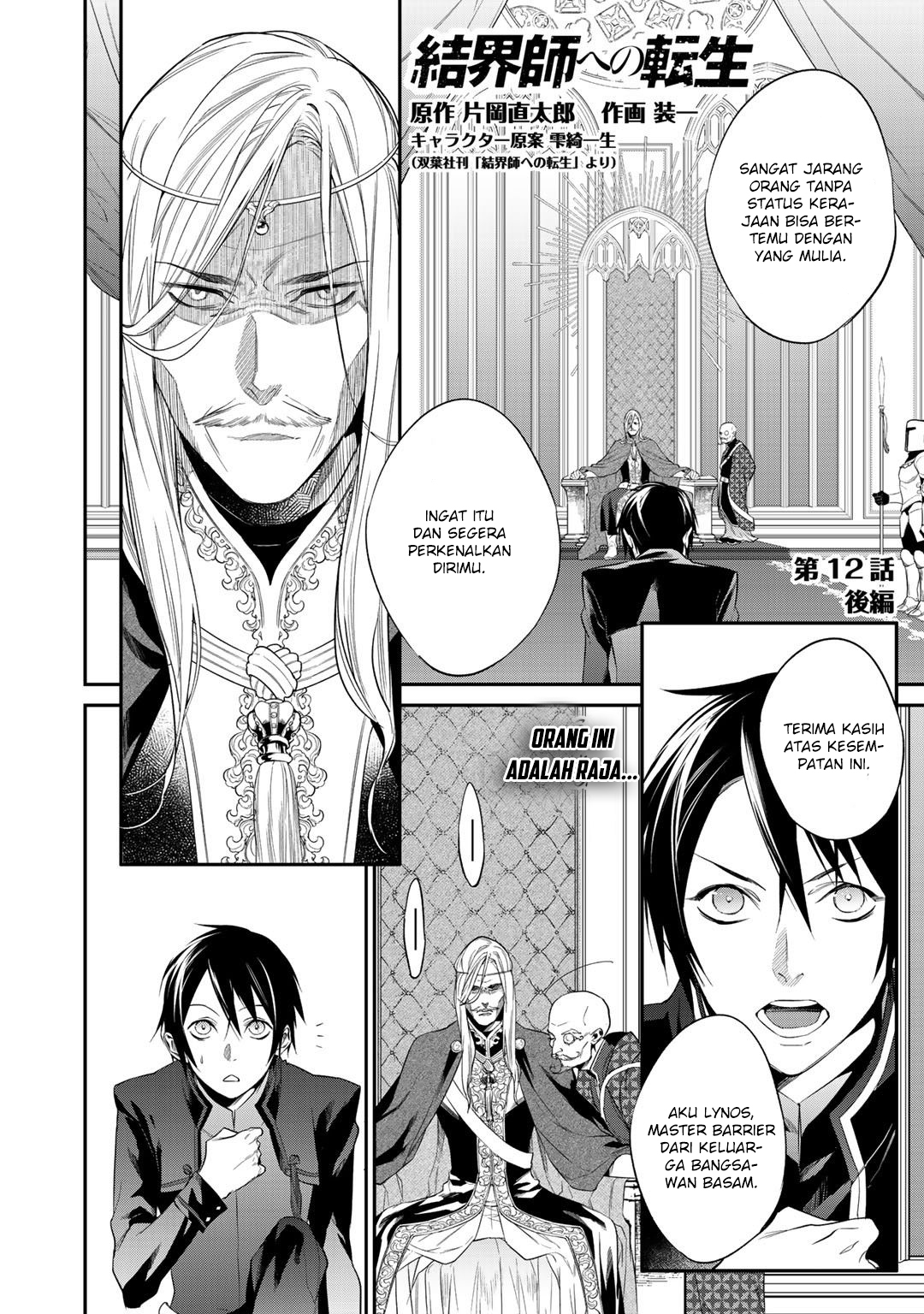 Kekkaishi e no Tensei Chapter 12.2 page 1