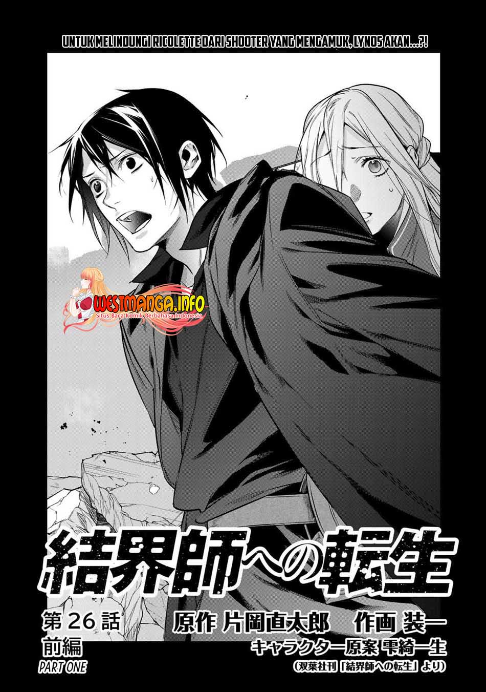 Kekkaishi e no Tensei Chapter 26.1 page 1