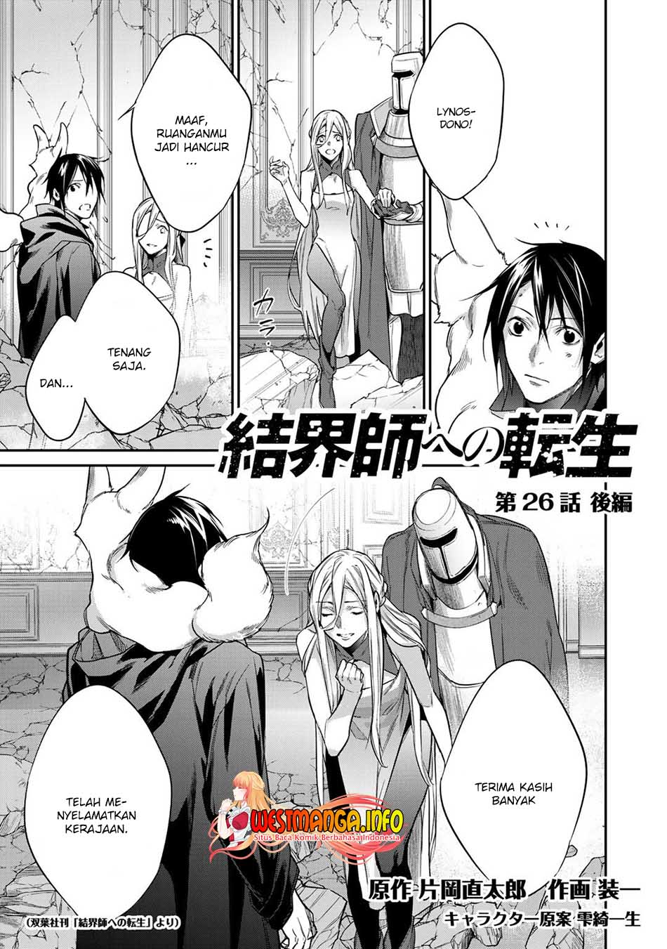 Kekkaishi e no Tensei Chapter 26.2 page 1