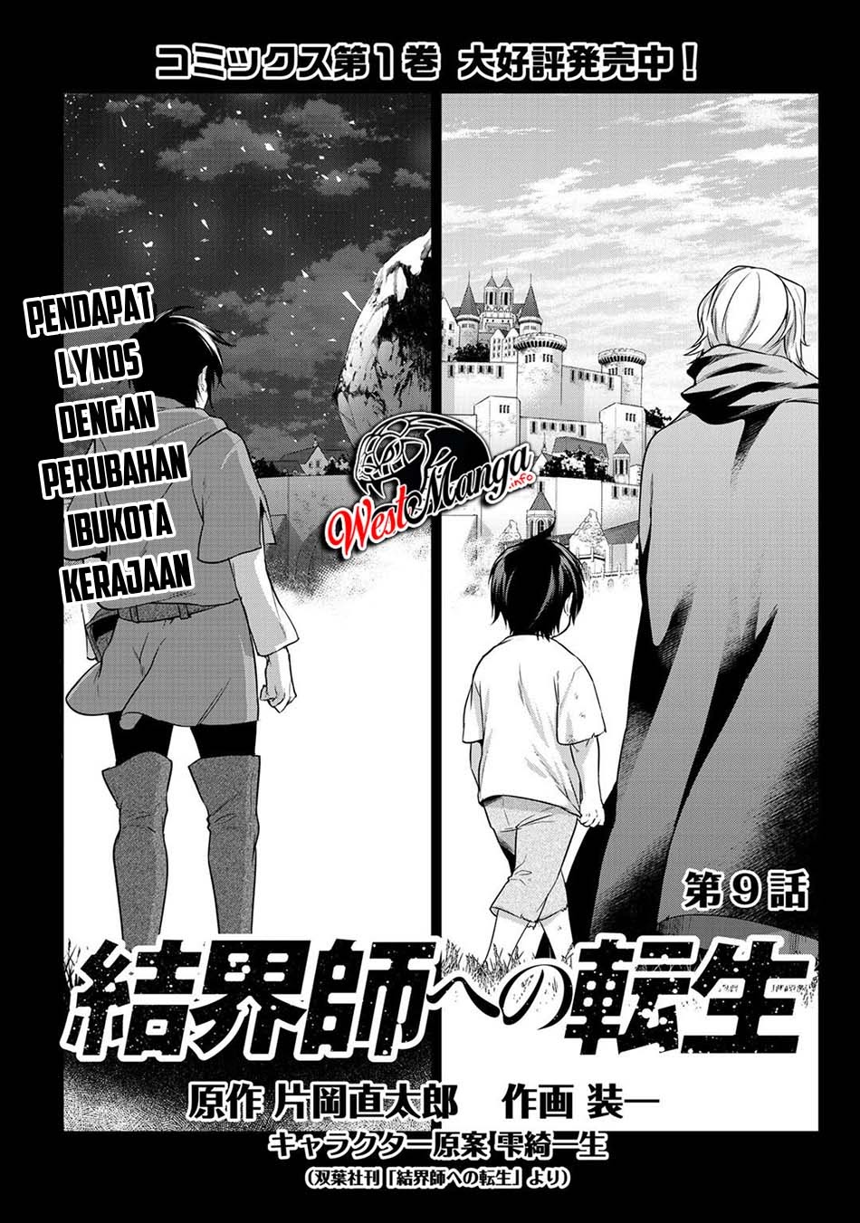 Kekkaishi e no Tensei Chapter 9 page 2