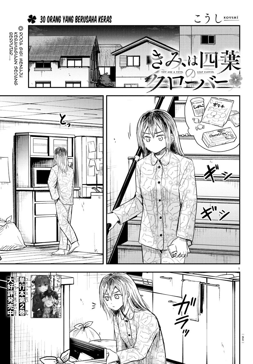 Kimi wa Yotsuba no Clover Chapter 30 page 1