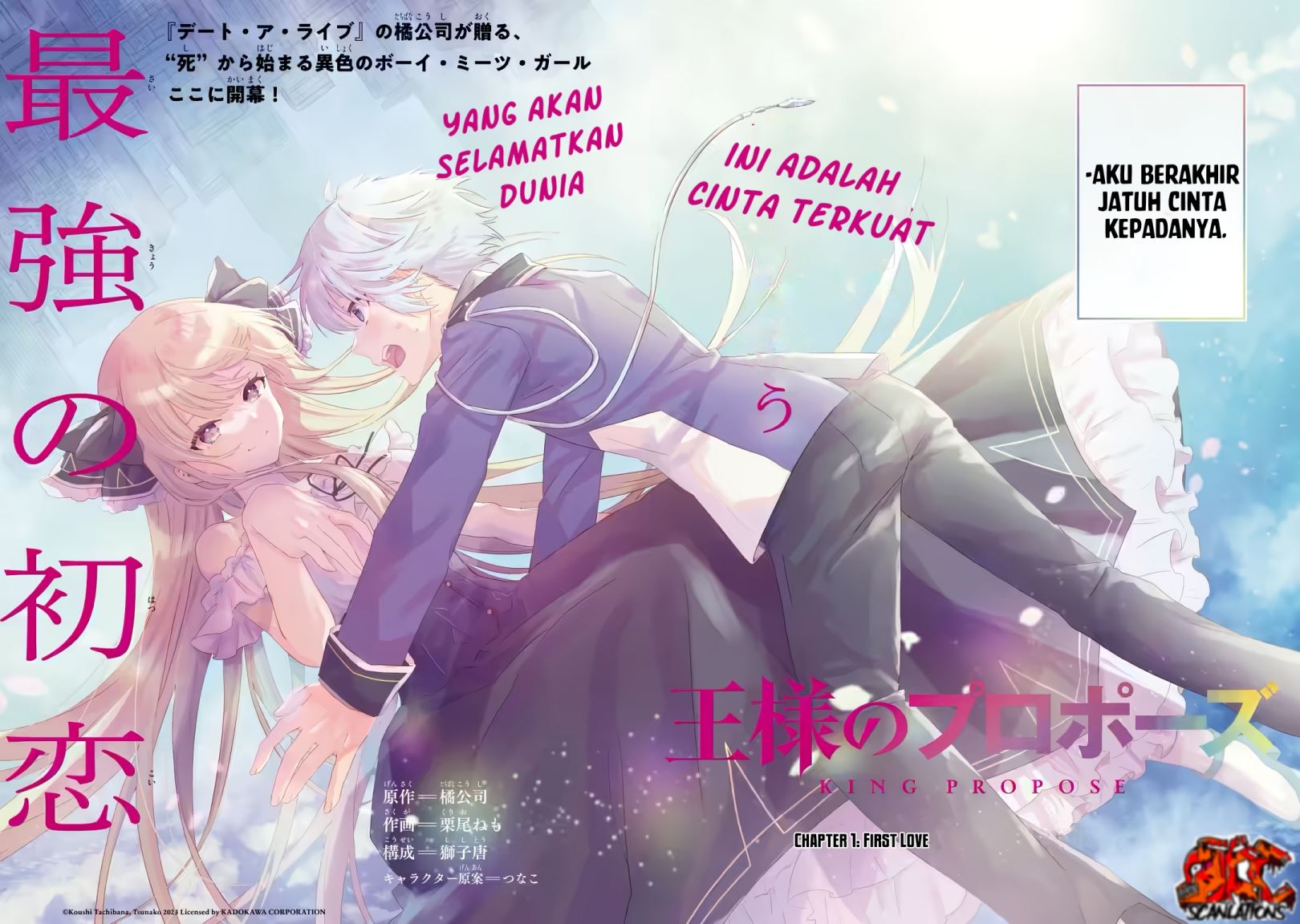 King’s Proposal (Ousama no Propose) Chapter 1.1 page 5