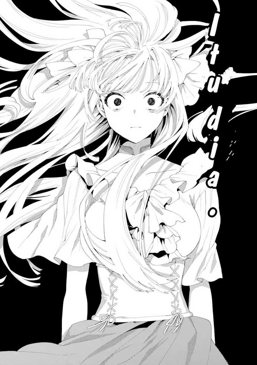 King’s Proposal (Ousama no Propose) Chapter 12 page 12