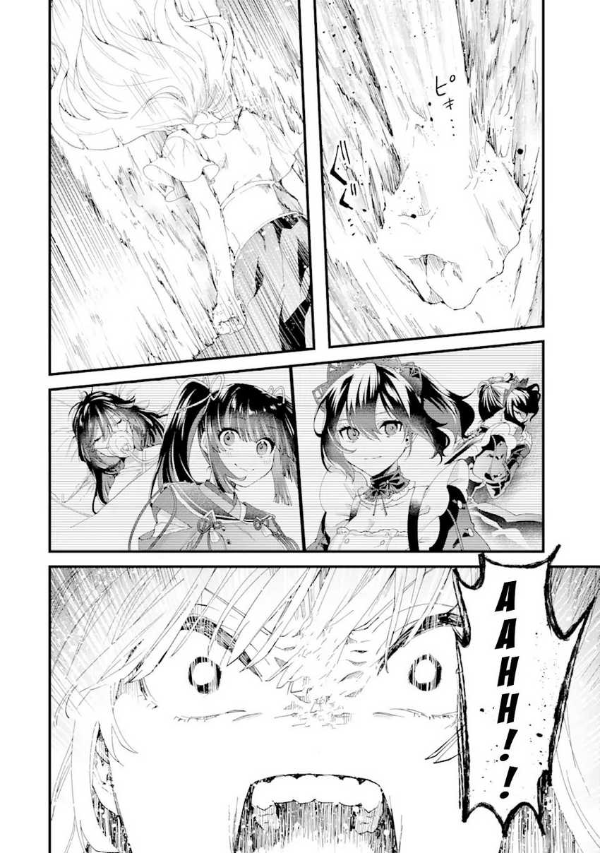King’s Proposal (Ousama no Propose) Chapter 12 page 14