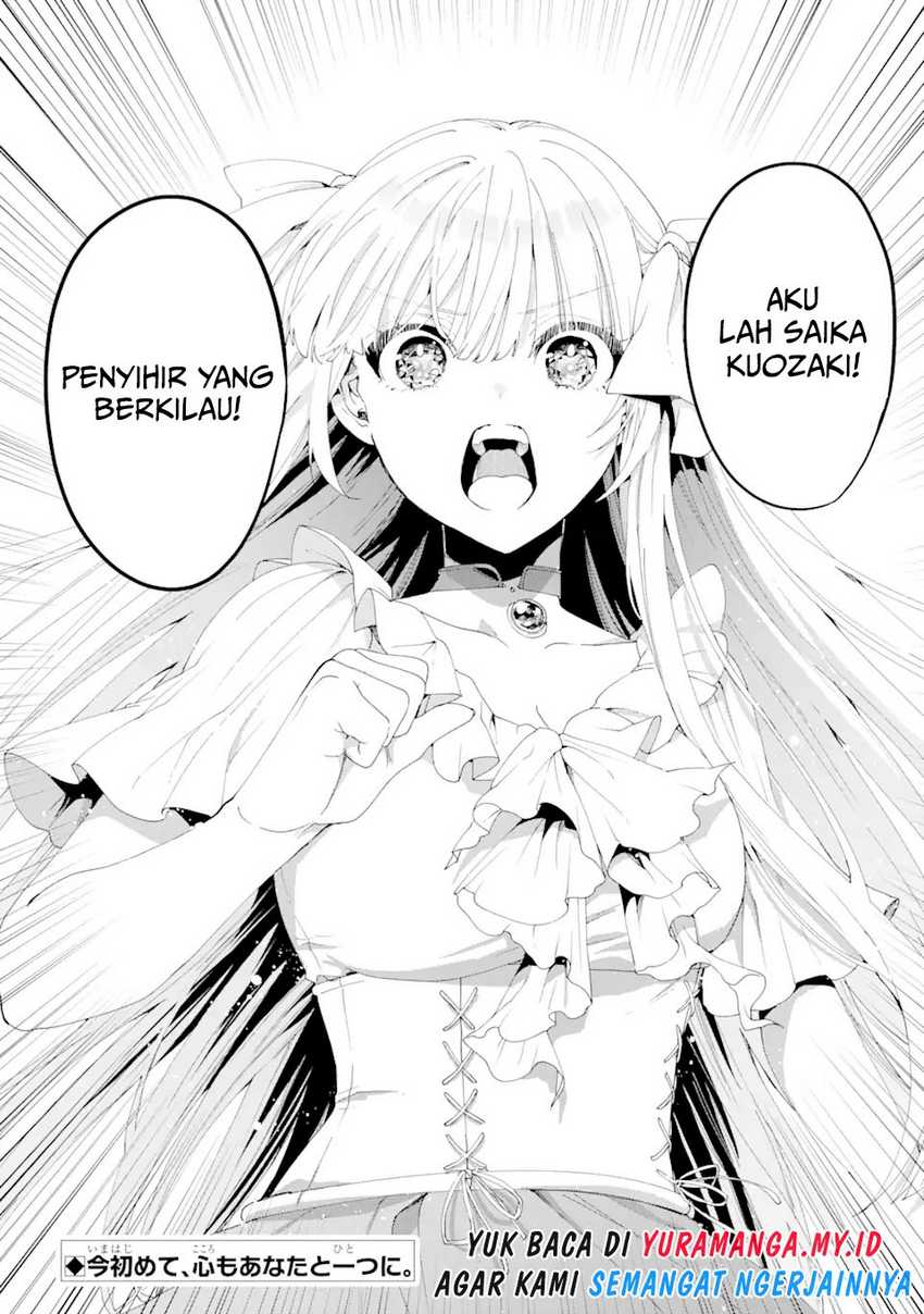 King’s Proposal (Ousama no Propose) Chapter 12 page 43