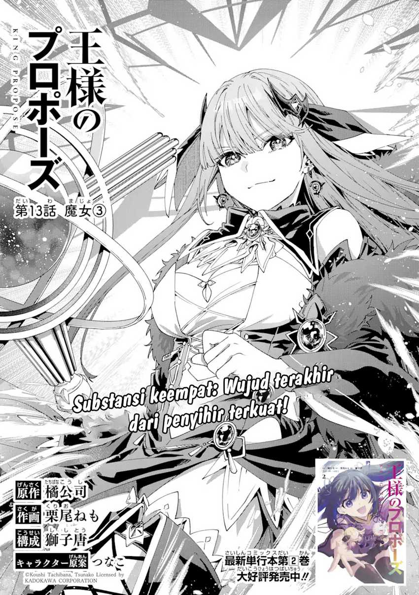 King’s Proposal (Ousama no Propose) Chapter 13 page 4