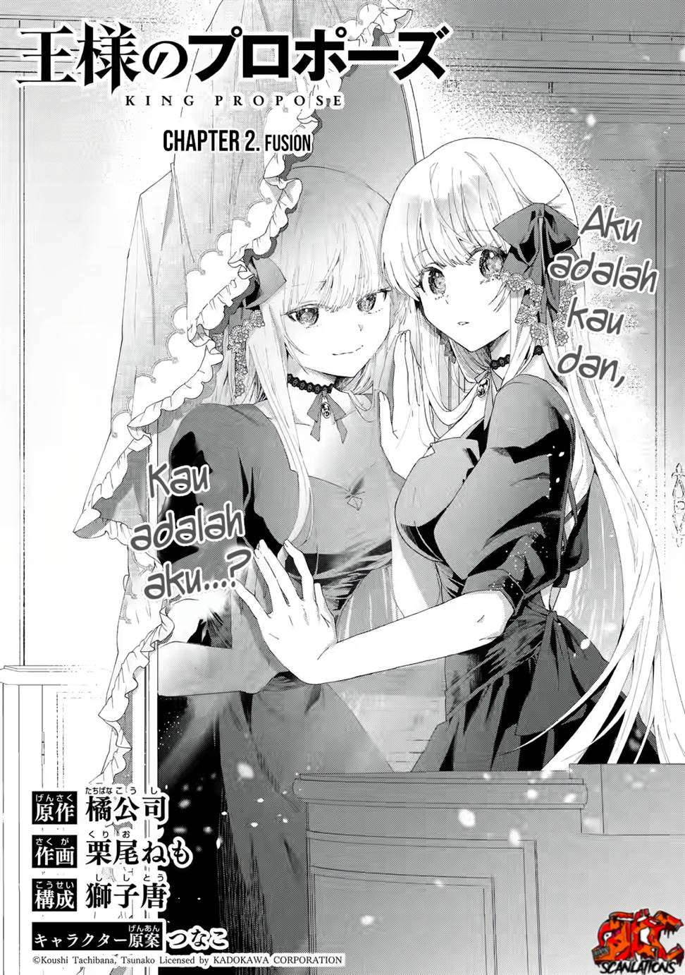 King’s Proposal (Ousama no Propose) Chapter 2 page 2