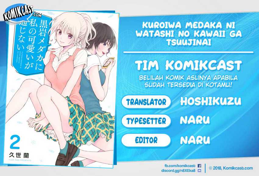 Kuroiwa Medaka ni Watashi no Kawaii ga Tsuujinai Chapter 27 page 0