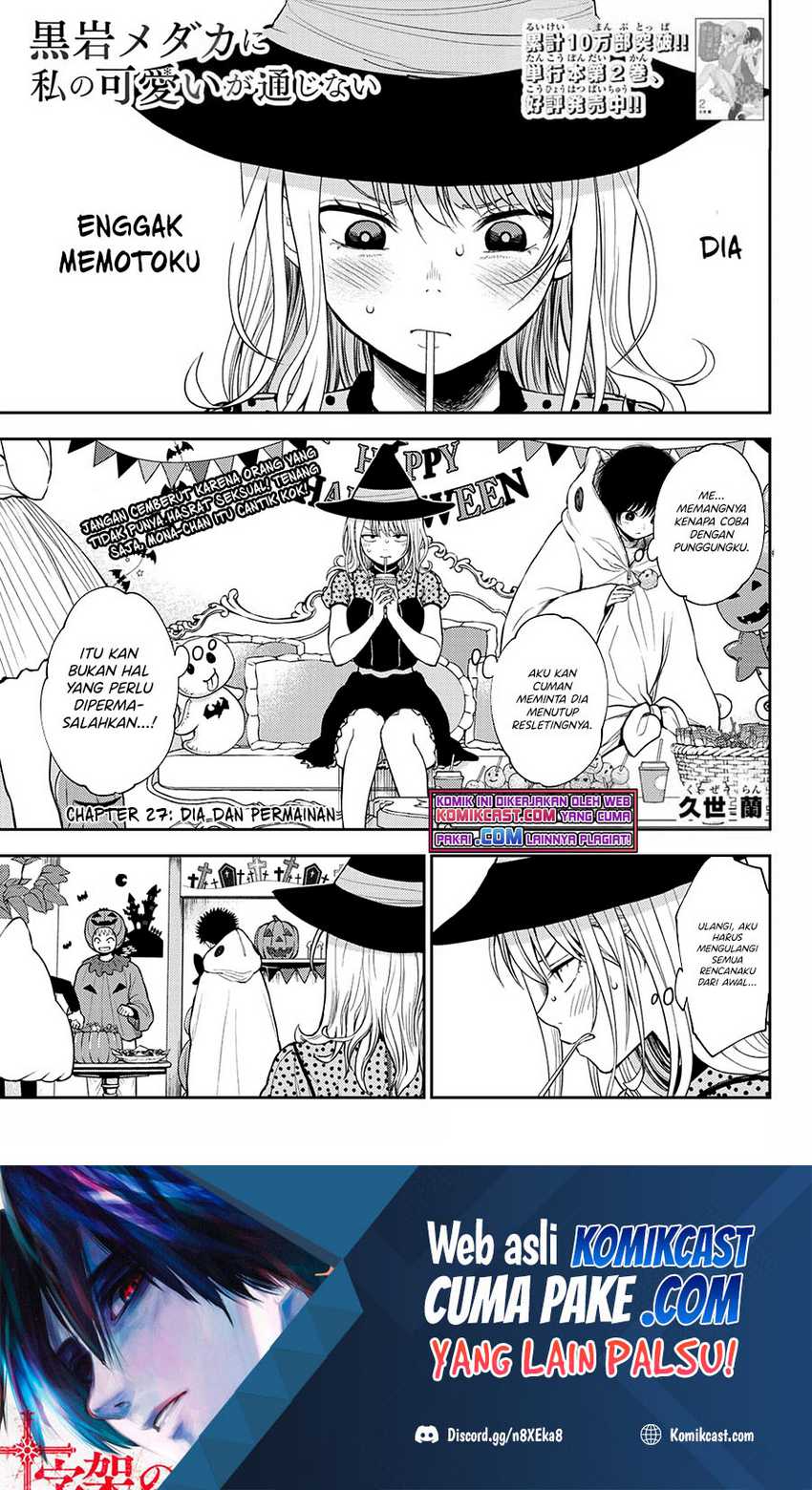 Kuroiwa Medaka ni Watashi no Kawaii ga Tsuujinai Chapter 27 page 1