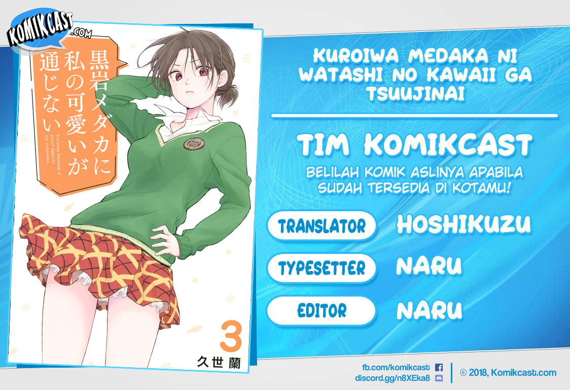 Kuroiwa Medaka ni Watashi no Kawaii ga Tsuujinai Chapter 32 page 0