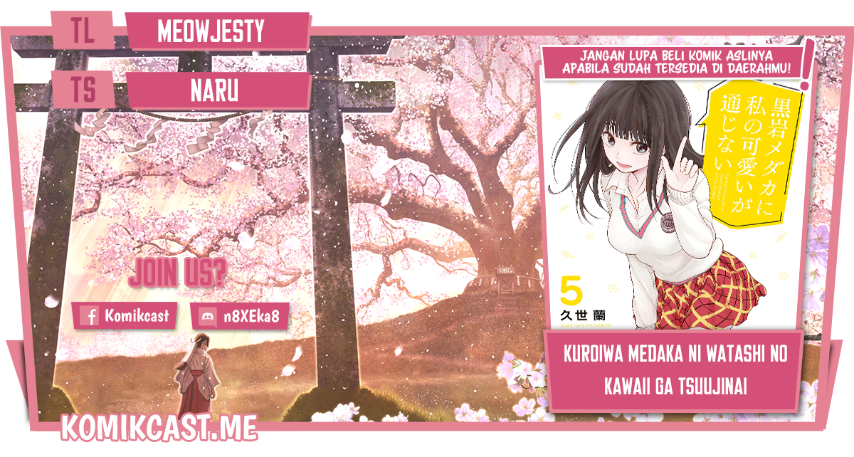 Kuroiwa Medaka ni Watashi no Kawaii ga Tsuujinai Chapter 53 page 0