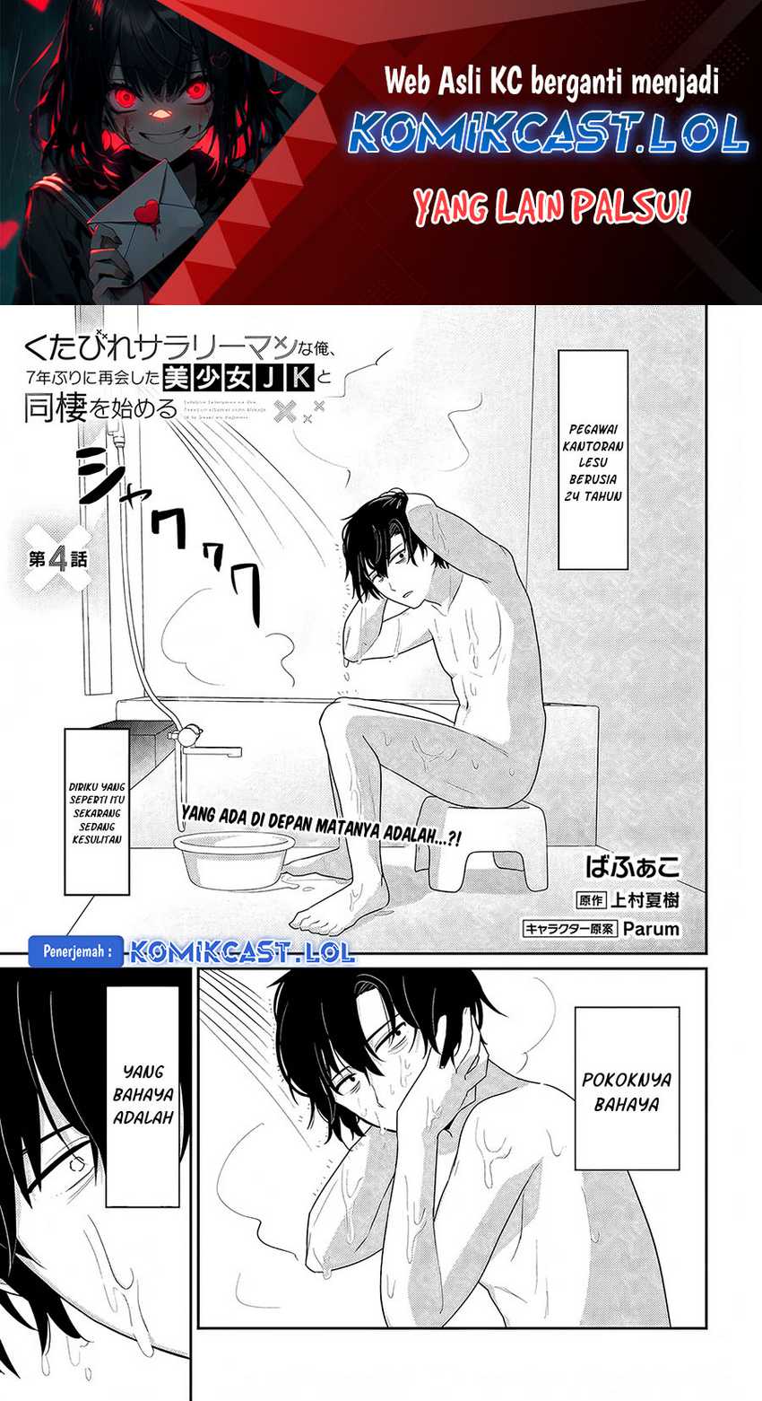 Kutabire Salarymen no Ore, 7nenburi ni Saikai shita Bishoujo JK to Dosei wo Hajimaru Chapter 4 page 1