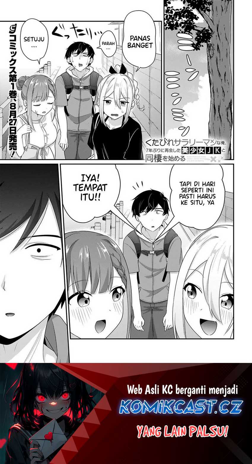Kutabire Salarymen no Ore, 7nenburi ni Saikai shita Bishoujo JK to Dosei wo Hajimaru Chapter 7.5 page 1