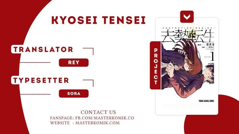 Kyosei Tensei Chapter 1 page 0