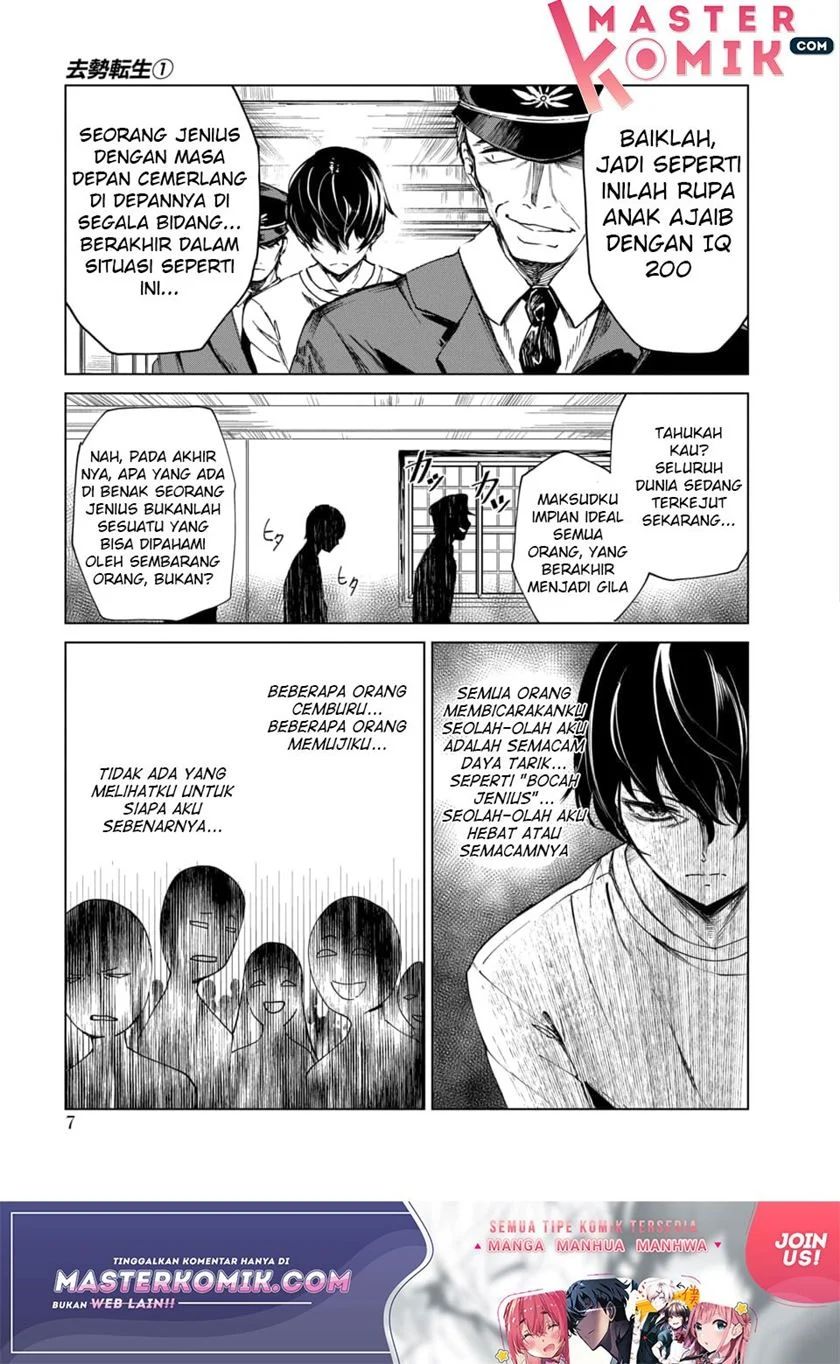 Kyosei Tensei Chapter 1 page 5