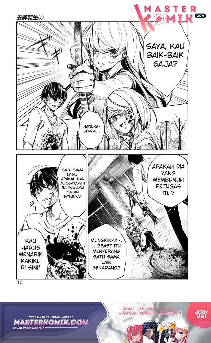 Kyosei Tensei Chapter 1 page 32