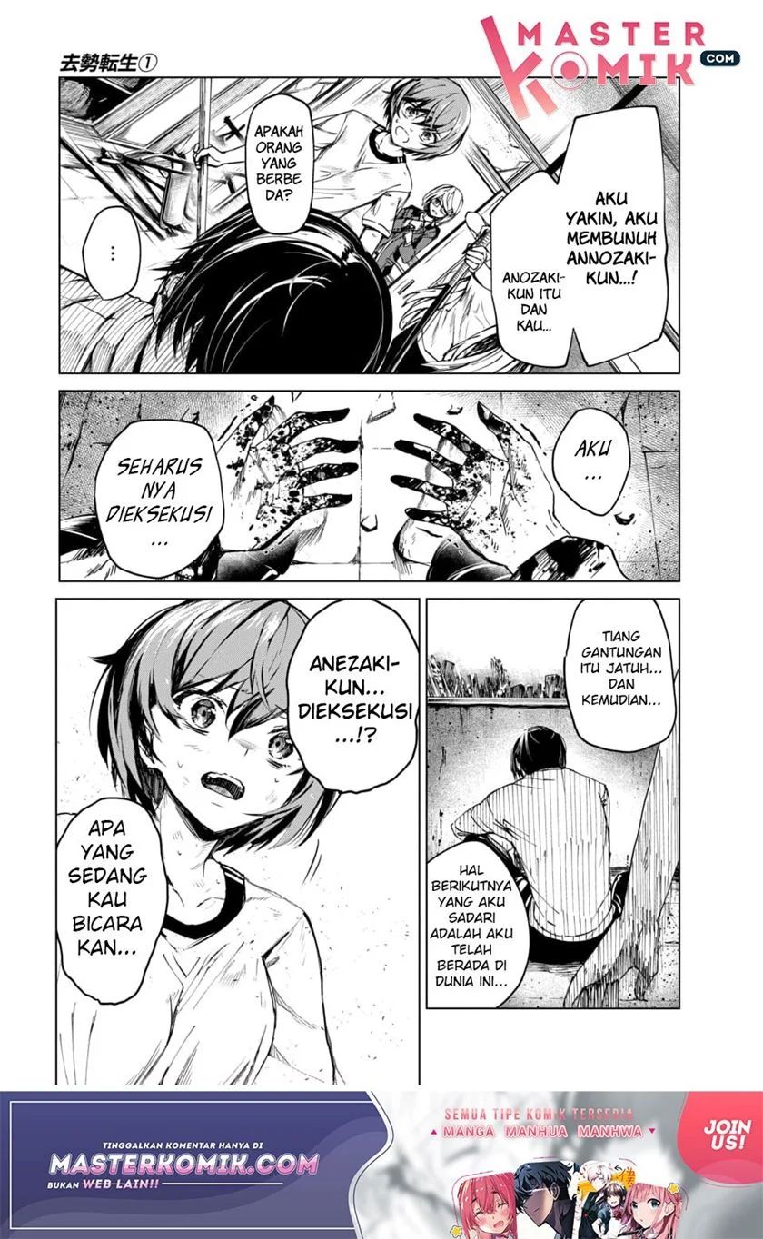 Kyosei Tensei Chapter 1 page 43