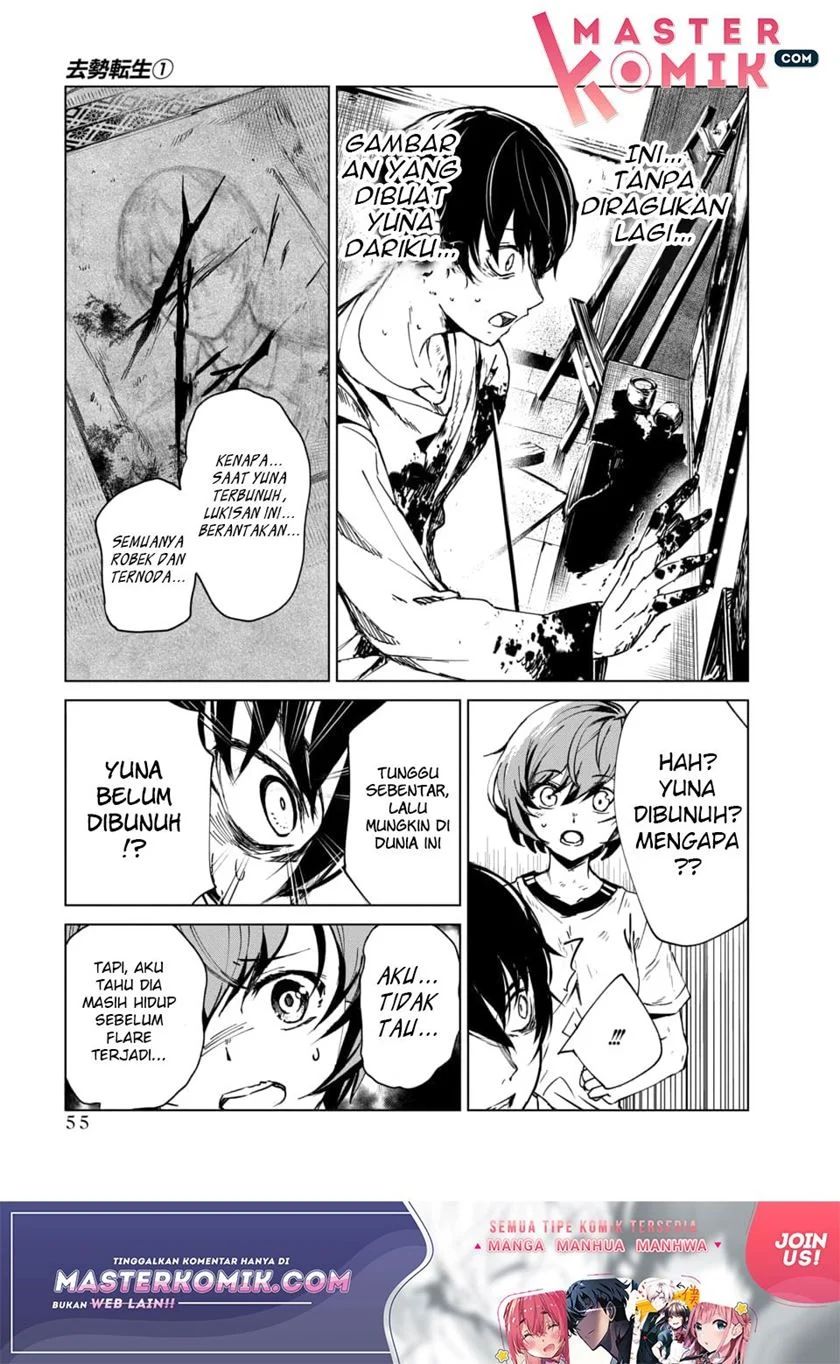 Kyosei Tensei Chapter 1 page 51