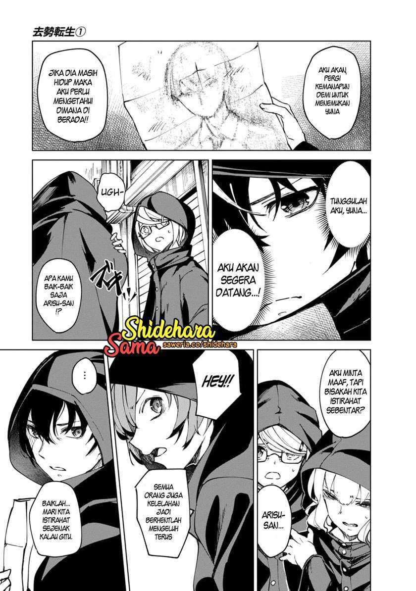 Kyosei Tensei Chapter 3 page 8