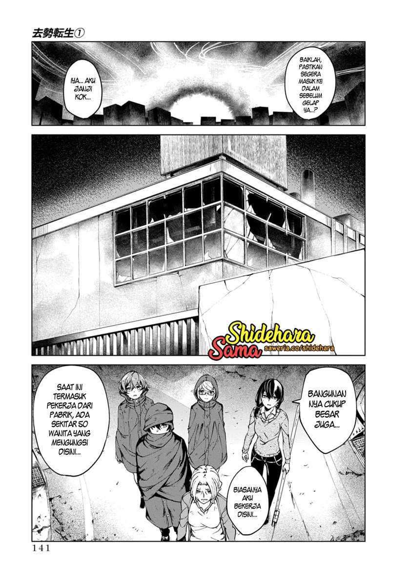 Kyosei Tensei Chapter 3 page 31